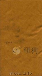 子史精华 7-10卷 1727 PDF电子版封面 (清)允禄等监修