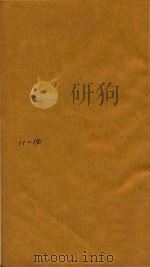 子史精华 11-14卷 1727 PDF电子版封面 (清)允禄等监修