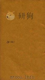 子史精华 38-41卷 1727 PDF电子版封面 (清)允禄等监修