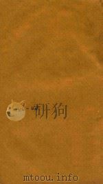 子史精华  46-48卷   1727  PDF电子版封面    （清）允禄等监修 