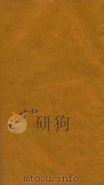 子史精华  49-52上   1727  PDF电子版封面    （清）允禄监修 