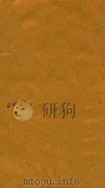 子史精华  64-67卷   1727  PDF电子版封面    （清）允禄等监修 
