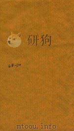 子史精华 68-70卷 1727 PDF电子版封面 (清)允禄等监修