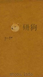 子史精华 91-94卷 1727 PDF电子版封面 (清)允禄等监修