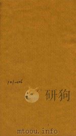 子史精华 103-106卷 1727 PDF电子版封面 (清)允禄等监修