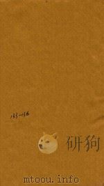 子史精华 133-136卷 1727 PDF电子版封面 (清)允禄等监修