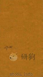 子史精华 137-141卷 1727 PDF电子版封面 (清)允禄等监修