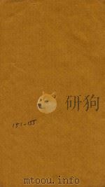 子史精华 151-155卷 1727 PDF电子版封面 (清)允禄等监修