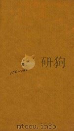 子史精华 156-160卷 1727 PDF电子版封面 (清)允禄等监修