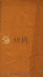 大清会典一百卷 4-9 1764 PDF电子版封面 (清)允祹等撰