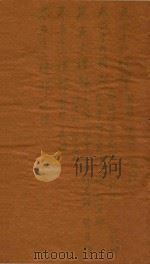 大清会典一百卷  48-52（1764 PDF版）