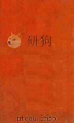 纲鑑易知录 9-11 1711 PDF电子版封面 (清)吴乘权辑