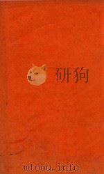 纲鑑易知录 15-17 1711 PDF电子版封面 (清)吴乘权辑