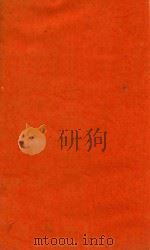 纲鑑易知录  48-50（1711 PDF版）