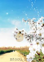 教育、符号控制与认同 PDF电子版封面