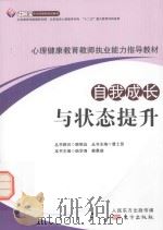 自我成长与状态提升（ PDF版）