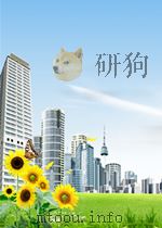 “头疼”学生的是与非 12种常见行为的心理解密与教育对策 PDF电子版封面