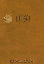李太白文集三十六卷 18-20 1759 PDF电子版封面 (唐)李白著;(清)王琦辑注
