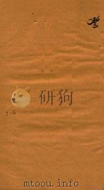 南安府志补正十二卷 5-6 1875 PDF电子版封面 (清)杨錞纂修