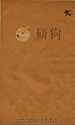 南安府志三十二卷首一卷  2（1868 PDF版）