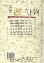 中学英语课堂教学方法实用全书（1999 PDF版）