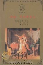 诺贝尔文学奖获得者全译本  约翰·克利斯朵夫（1995 PDF版）