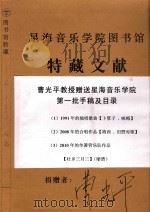 手稿  卜算子  咏梅（ PDF版）