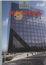 环境设计与课题 1994 PDF电子版封面 9578989407 张世豪著