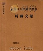 论文资料 2 PDF电子版封面