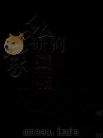 私家藏帖  第5卷（ PDF版）