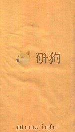 九国志 1995 PDF电子版封面 (宋)路振撰