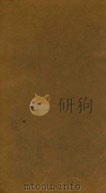 海山仙馆丛书  广名将传  3（ PDF版）