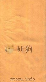海山仙馆丛书  隐居通义  7（ PDF版）