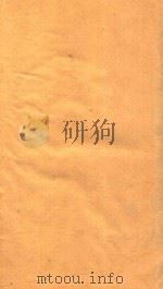 海山仙馆丛书 调燮类编 PDF电子版封面 (清)潘仕成辑