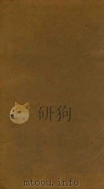 海山仙馆丛书  苕溪渔隐丛话  4（ PDF版）