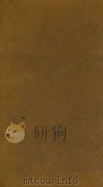 海山仙馆丛书  四溟诗话（ PDF版）