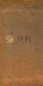 垂光集 1644 PDF电子版封面 (明)周玺撰
