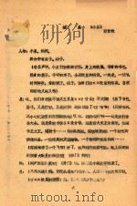 追星  小品（ PDF版）
