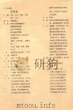 评职称  古装小戏曲（1994 PDF版）