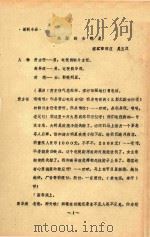 失踪的女明星 话剧小品 PDF电子版封面 吴玉汉编