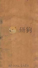 渊鉴类函 119 1710 PDF电子版封面 (清)张英等纂