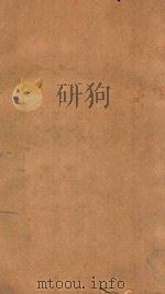 渊鉴类函 129 1710 PDF电子版封面 (清)张英等纂