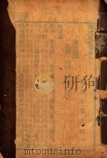 舆地纪胜 4 PDF电子版封面 王象之编