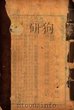 舆地纪胜 5 PDF电子版封面 王象之编
