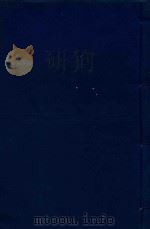 舆地纪胜 18 PDF电子版封面 王象之编