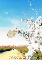 漢語大詞典札記_馬固鋼高等教育201212一版一刷_14052088 PDF电子版封面