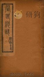 广西通志辑要  21（ PDF版）