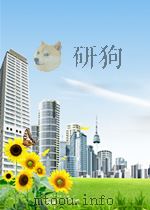 对现阶段私营经济“两面性”的几点认识  兼与何建章同志商榷（1991 PDF版）