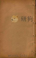 三水县志 3 PDF电子版封面 李友榕等主编