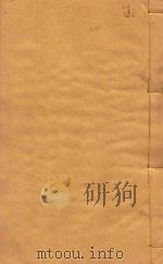 琼山县志 18 1911 PDF电子版封面 李熙等编